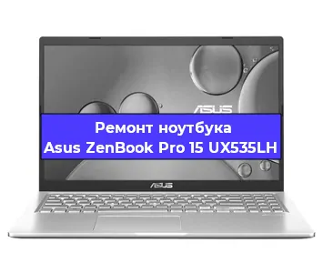 Замена батарейки bios на ноутбуке Asus ZenBook Pro 15 UX535LH в Перми